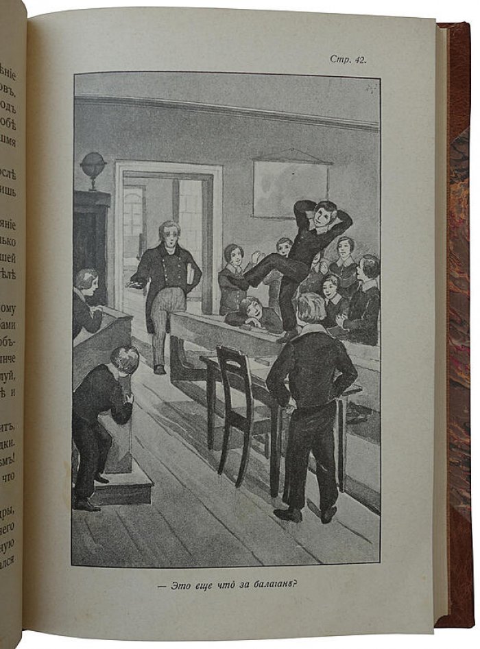 «Молодость славного русского хирурга и педагога Н. И. Пирогова» — В. П. Авенариус (1909, антикварное издание)