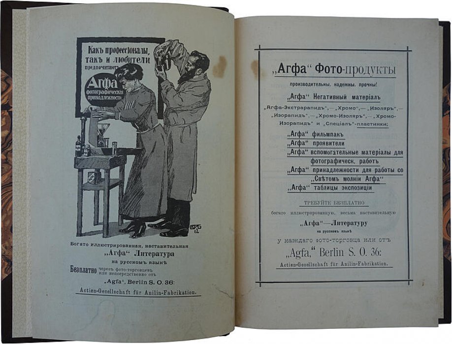 Практическая фотография. Антикварное издание 1914 года