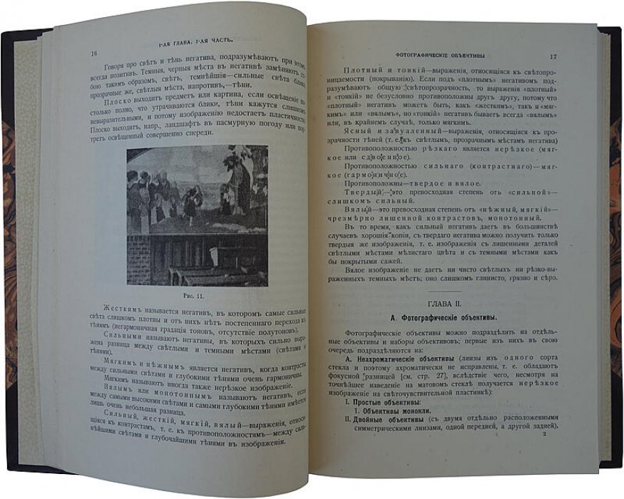 Практическая фотография. Антикварное издание 1914 года