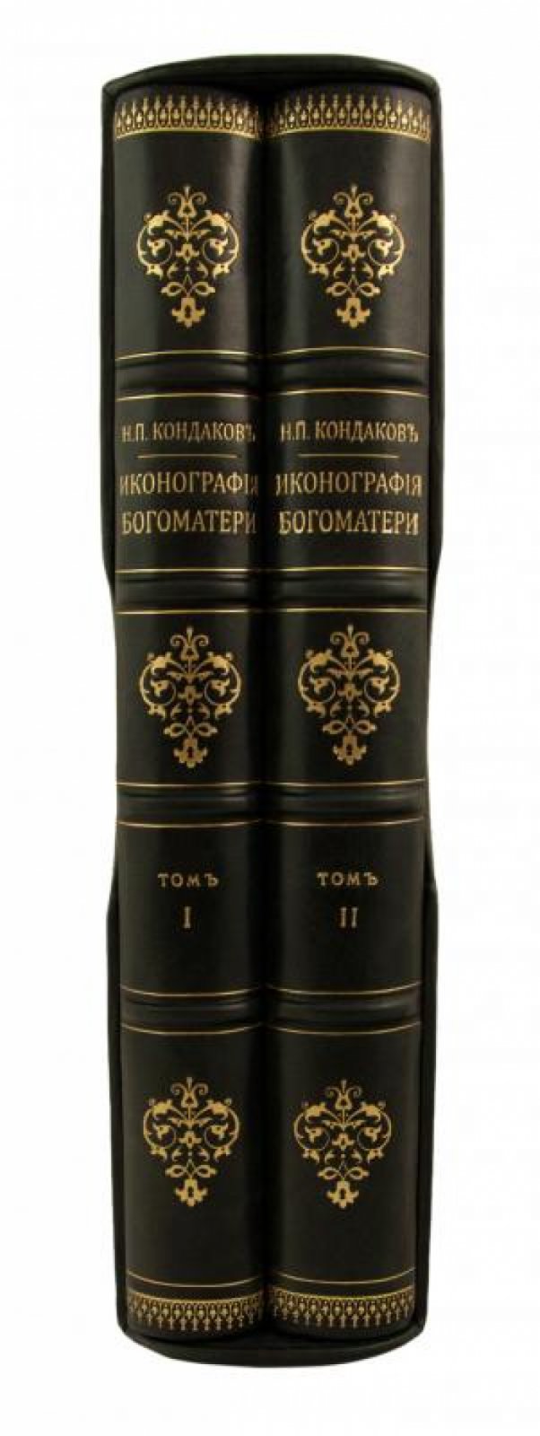 Иконография Богоматери. Антикварное издание Н. П. Кондакова в 2 томах (1914–1915) с автографом автора
