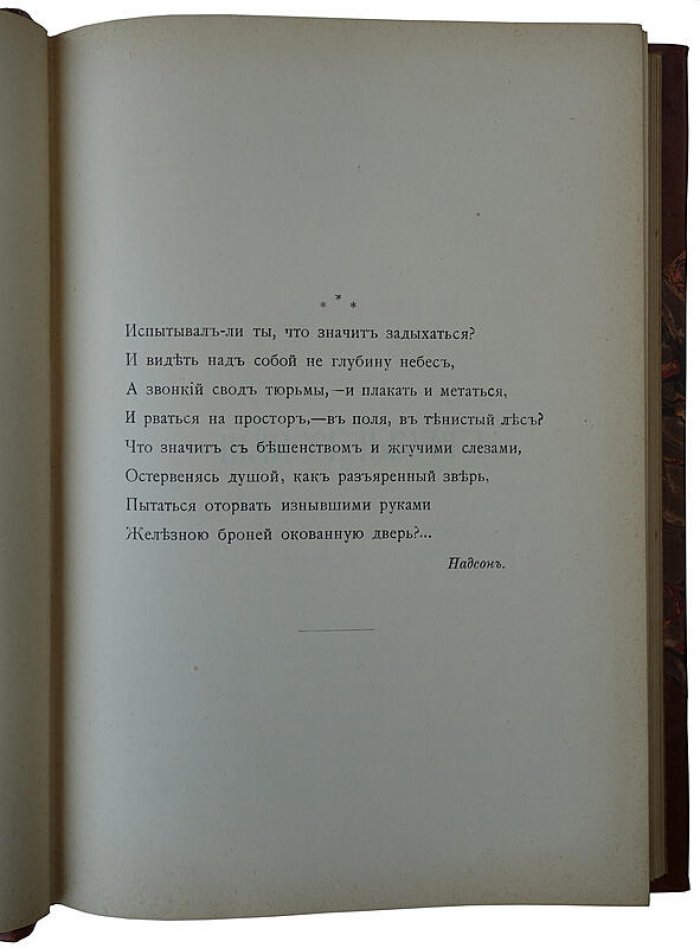 «В казематах» — очерки и материалы по истории русских тюрем (1909)