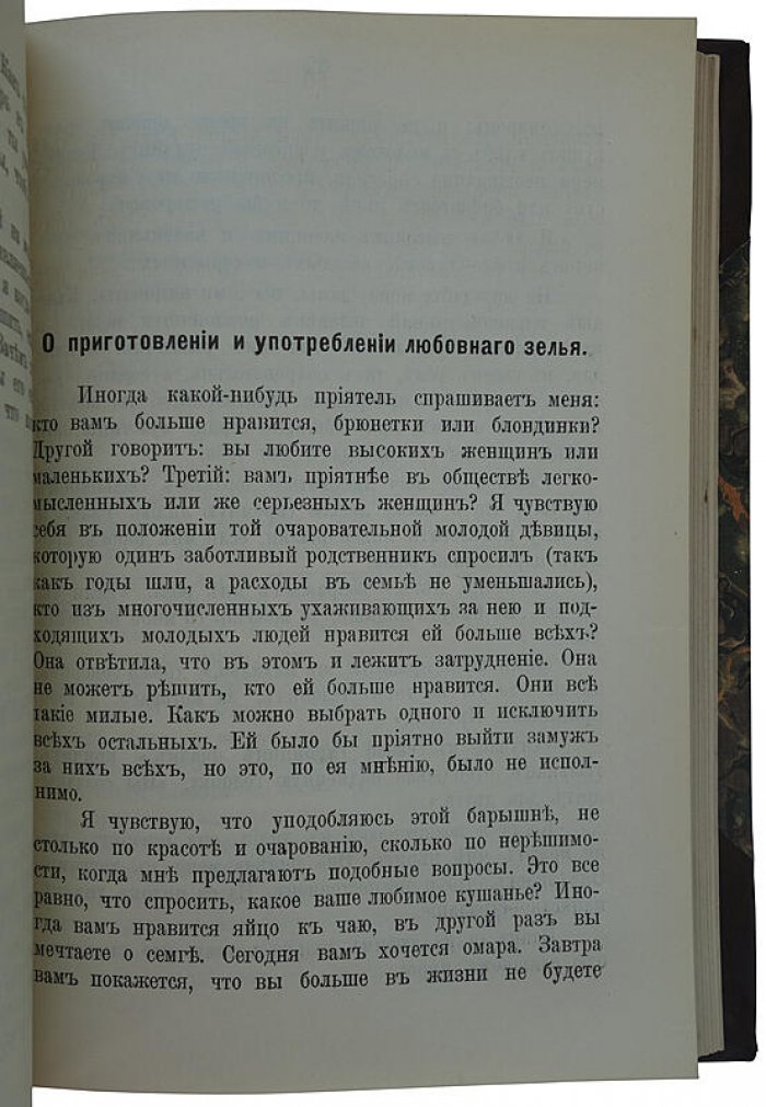 Джером К. Дж. «Новые мысли праздного человека». Антикварное издание 1900 года