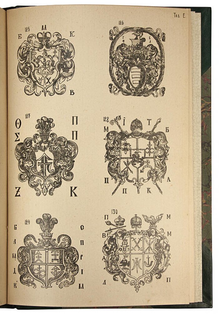 Арсеньев Ю.В. «Геральдика: лекции в Московском археологическом институте (1907–1908)» (издание 1908 г.)