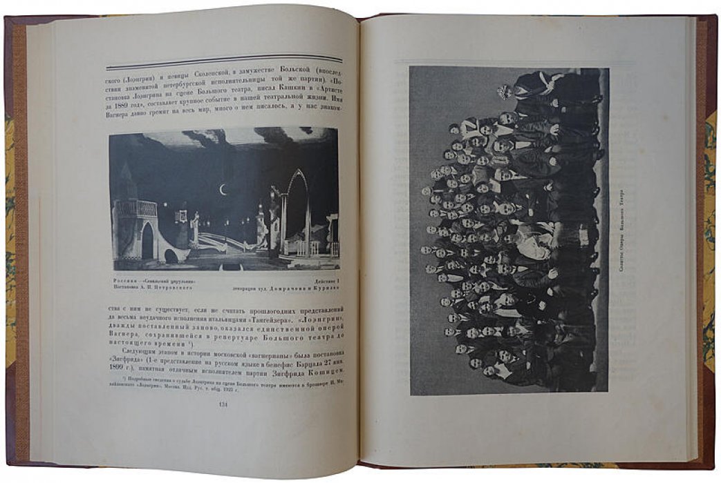 Большой театр: история Московской сцены 1825–1925. Антикварное издание 1925 года