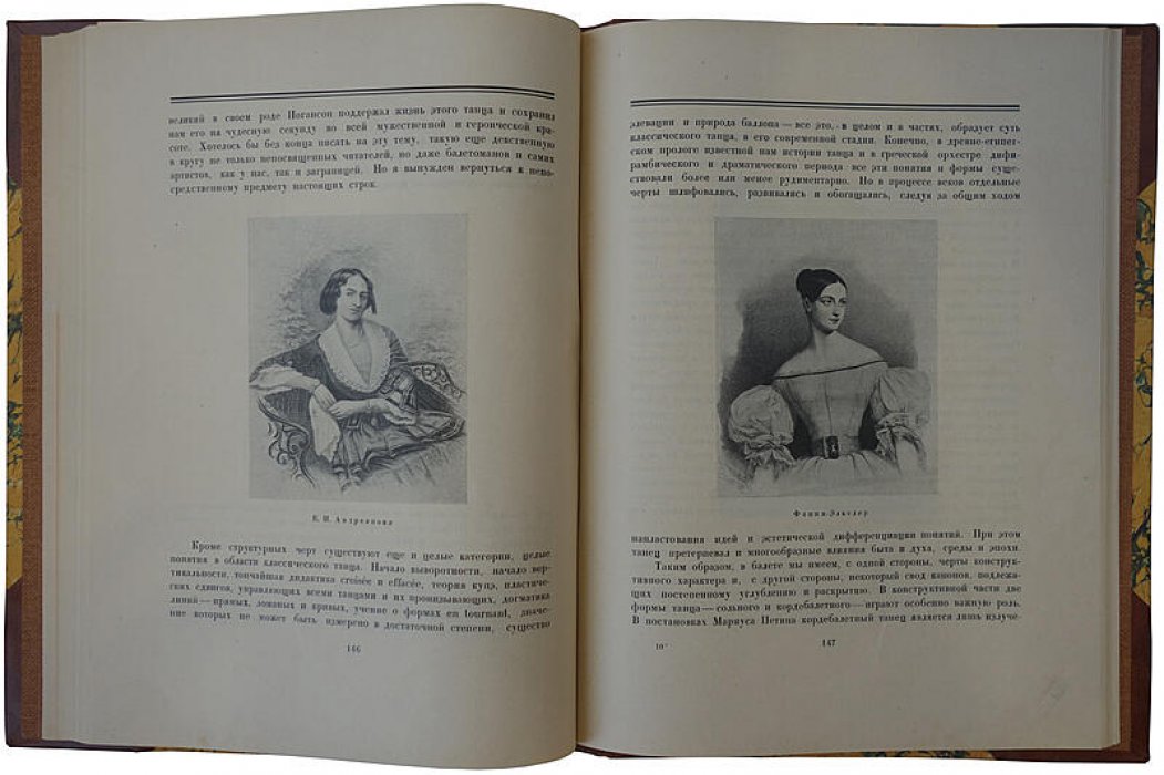 Большой театр: история Московской сцены 1825–1925. Антикварное издание 1925 года