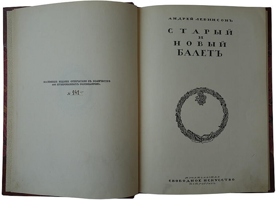 Левинсон А. «Старый и новый балет» — антикварное издание 1919 года о традиции и обновлении сценического искусства