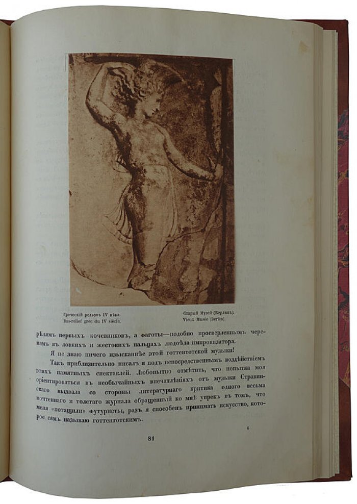 Левинсон А. «Старый и новый балет» — антикварное издание 1919 года о традиции и обновлении сценического искусства
