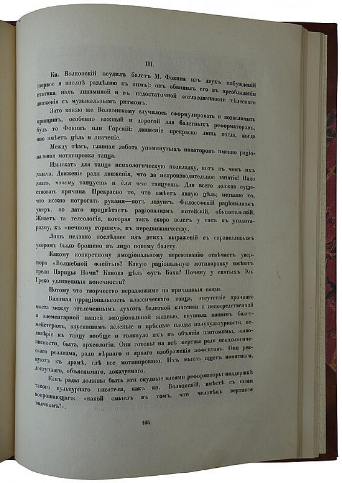 Левинсон А. «Старый и новый балет» — антикварное издание 1919 года о традиции и обновлении сценического искусства
