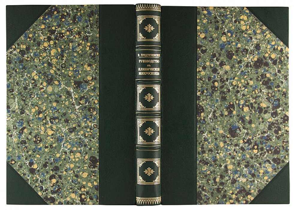 В. Е. Предтеченский. «Руководство к клинической микроскопии» (1909) — антикварное издание