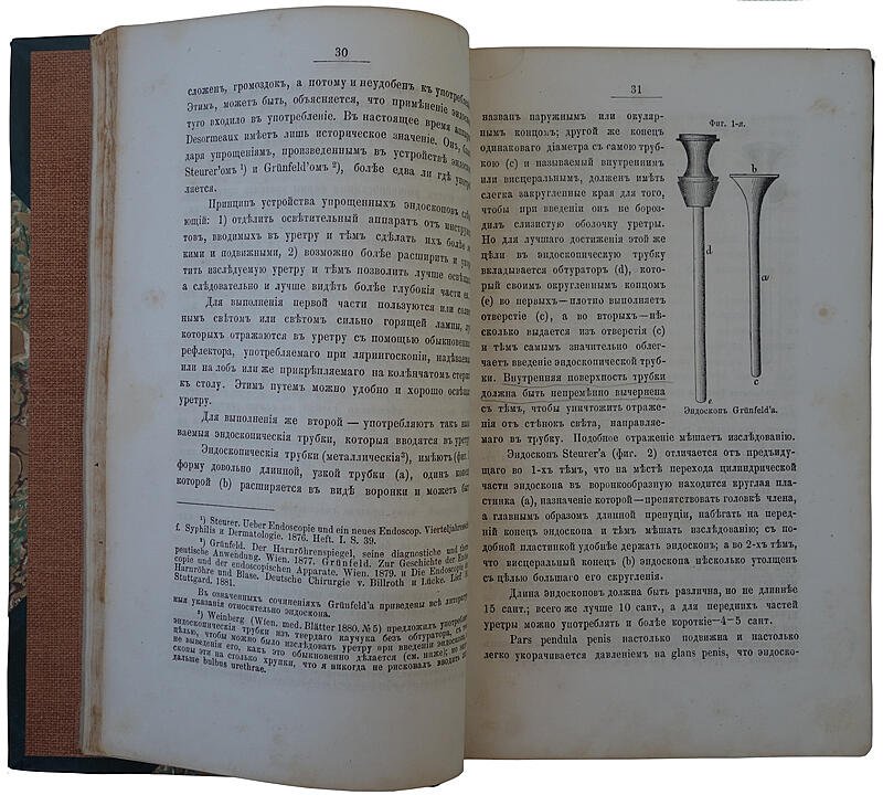 Курс венерических болезней — А.Г. Ге (издание 1883 г.)