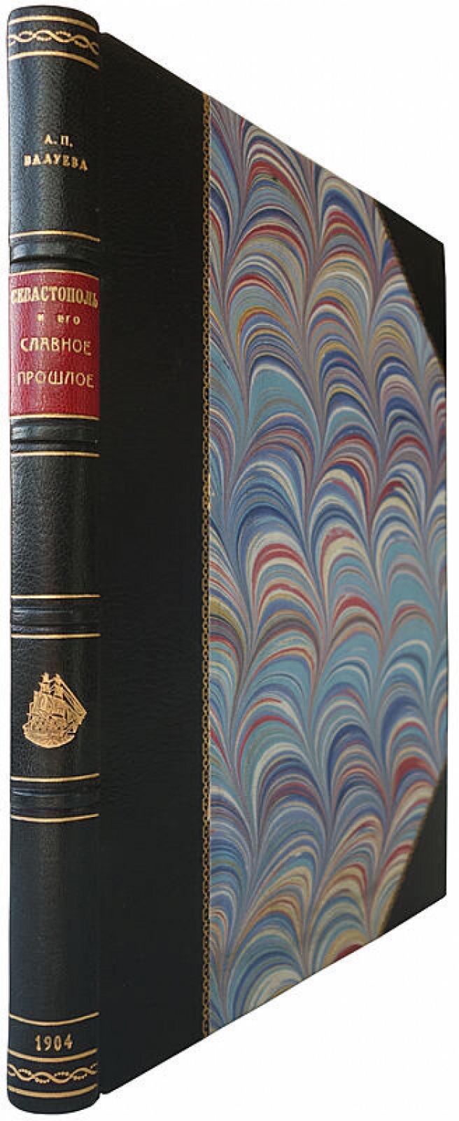 Севастополь и его славное прошлое: антикварное издание 1904 года (Валуева А.П. (Мунт))