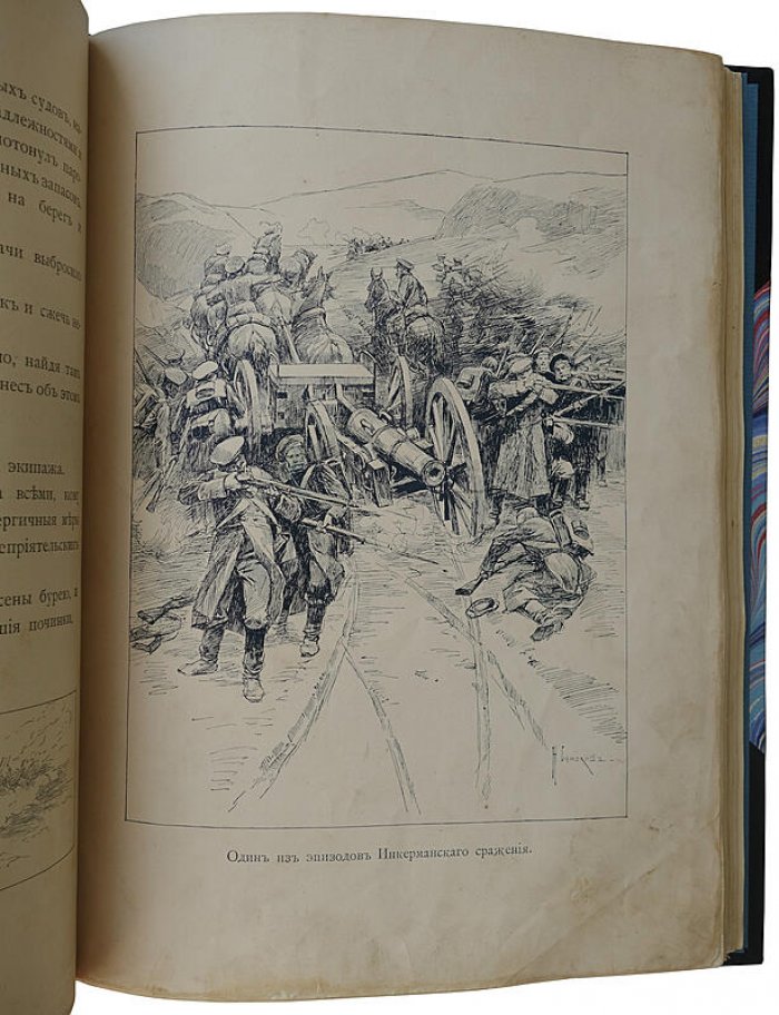 Севастополь и его славное прошлое: антикварное издание 1904 года (Валуева А.П. (Мунт))