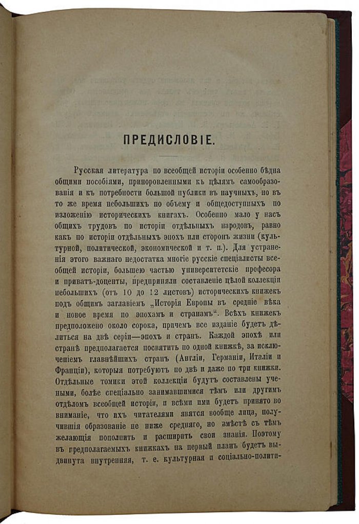 Успенский Ф. И. История крестовых походов (антикварное издание 1901 года)