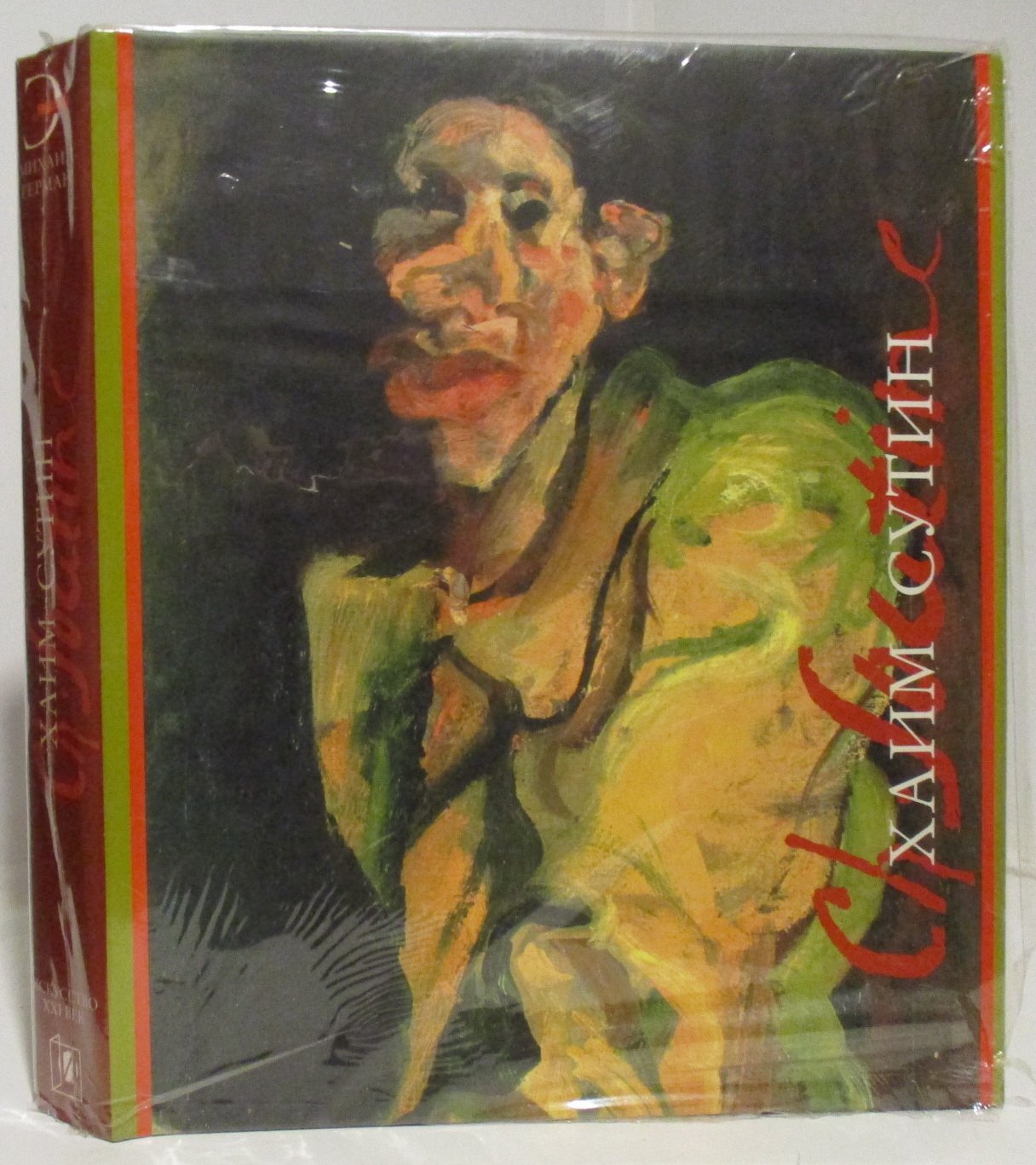 Хаим Сутин. Искусство XXI века