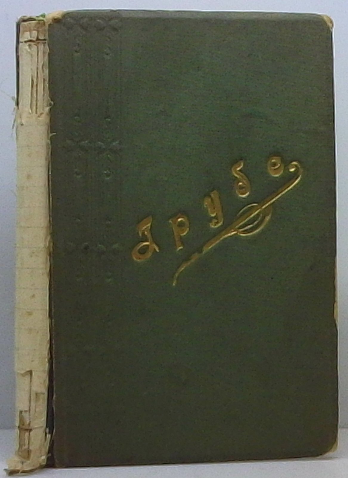 Очерки из истории и народных сказаний «Новая история» (издание 1897 г.) — А. В. Грубе