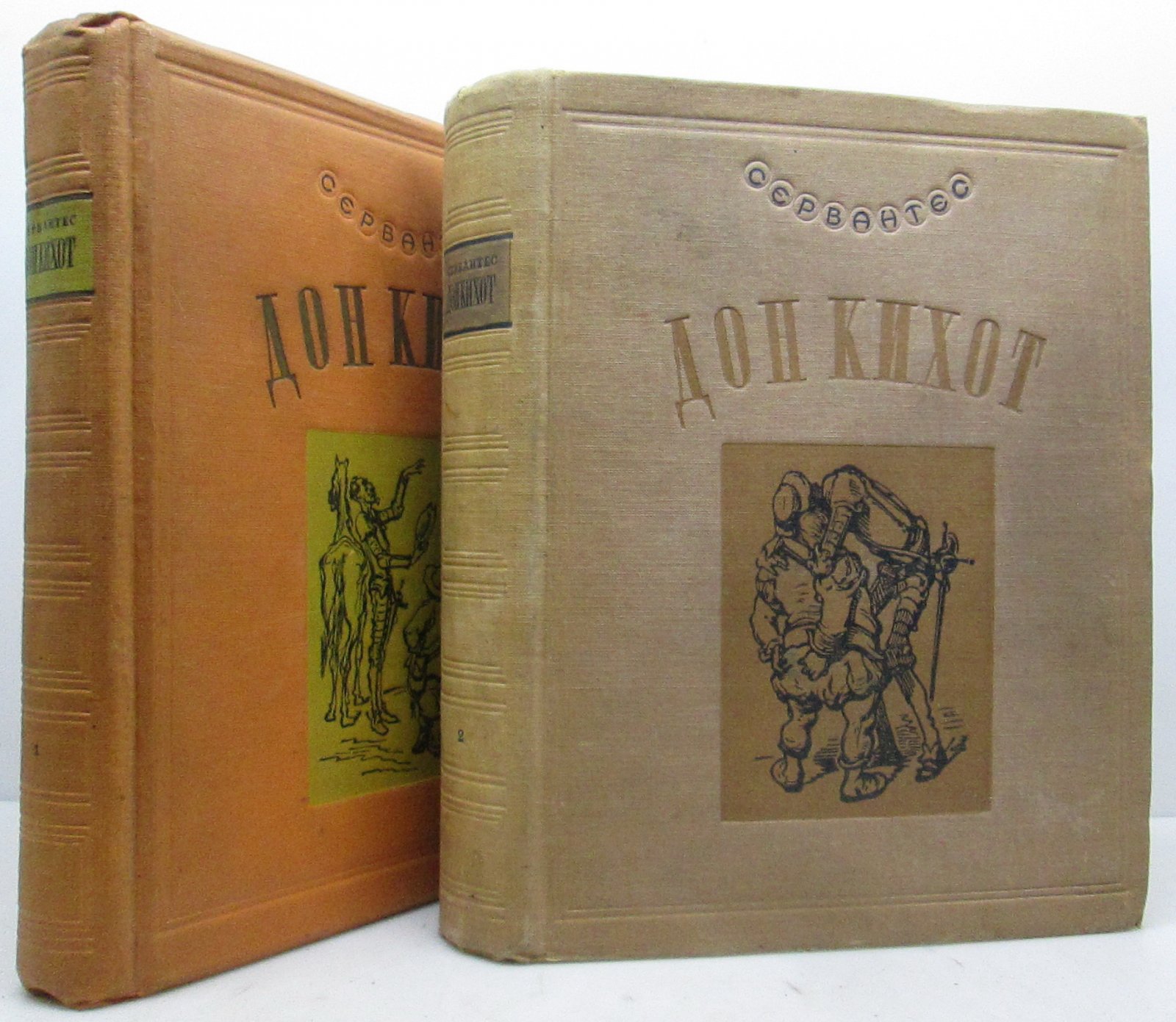 «Дон Кихот» — роман в 2 томах (изд. «Молодая гвардия», 1935)