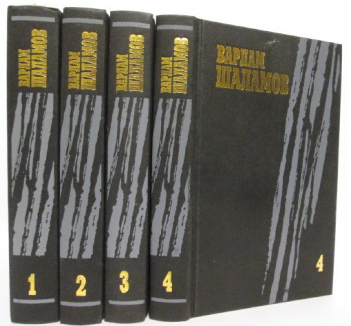 Шаламов В. Т. Собрание сочинений. 4 тома — Вагриус, 1998 (ISBN 5-280-03162-3)