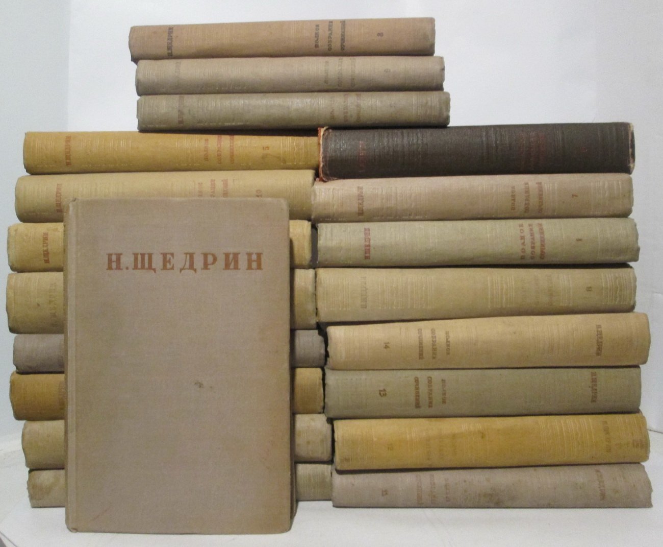 М. Е. Салтыков-Щедрин. Полное собрание сочинений, 20 томов (издание 1941 г.)