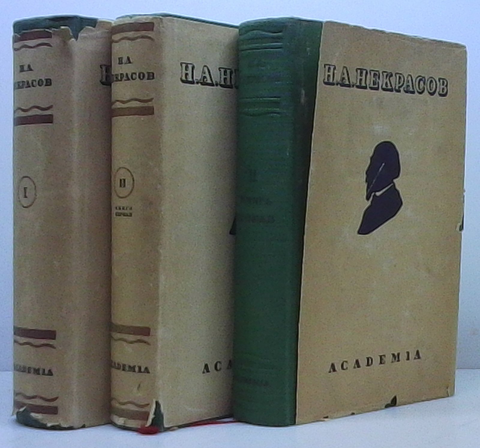 Н. А. Некрасов. Полное собрание стихотворений: 2 тома в 3 книгах (академическое издание, 1934–1937)