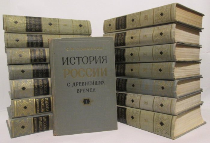 Соловьев С. М. «История России»: Том 15 (социально-экономическое издательство, 1959–1966)