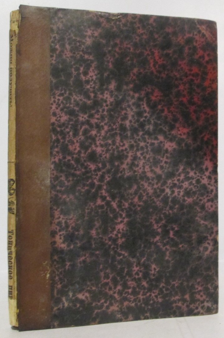 Маркевич А. О летописях: из лекций по русской историографии, выпуск 1 (1883)