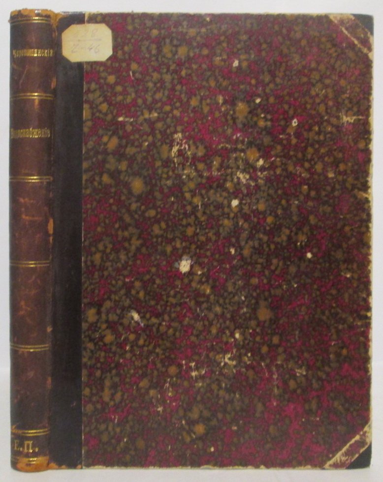 Водоснабжение (1905): классическое руководство по устройству и организации систем