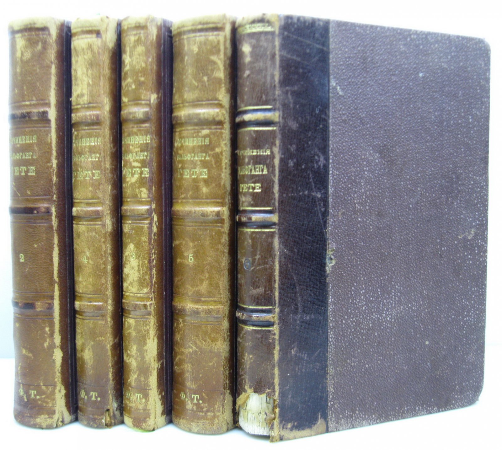 Гёте И. В. Сочинения: тома 2–6 (в 5 частях). Издание 1865–1871 гг.