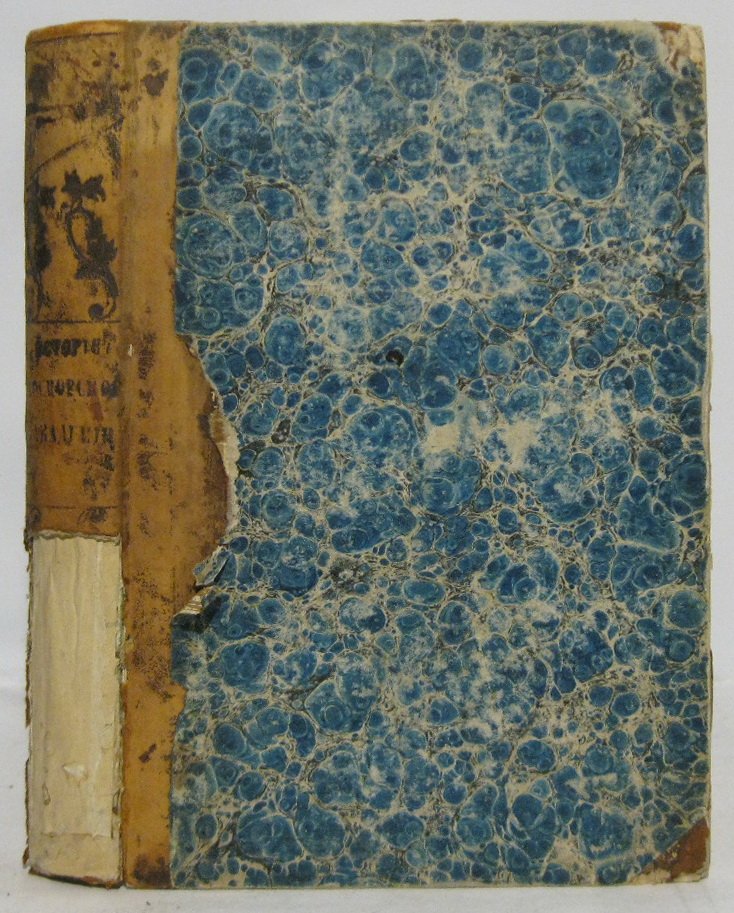 История Московской славяно-греко-латинской академии (Смирнов С. А., 1855)
