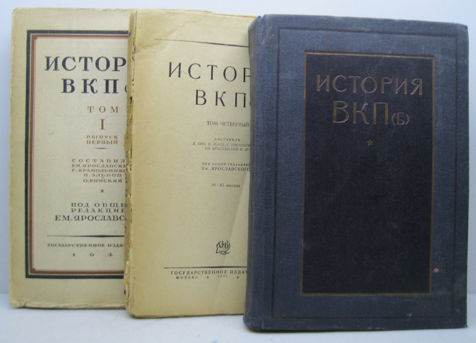 История ВКП(б). Том 3 из 4-х (государственное издание, 1926 и 1930 гг.)