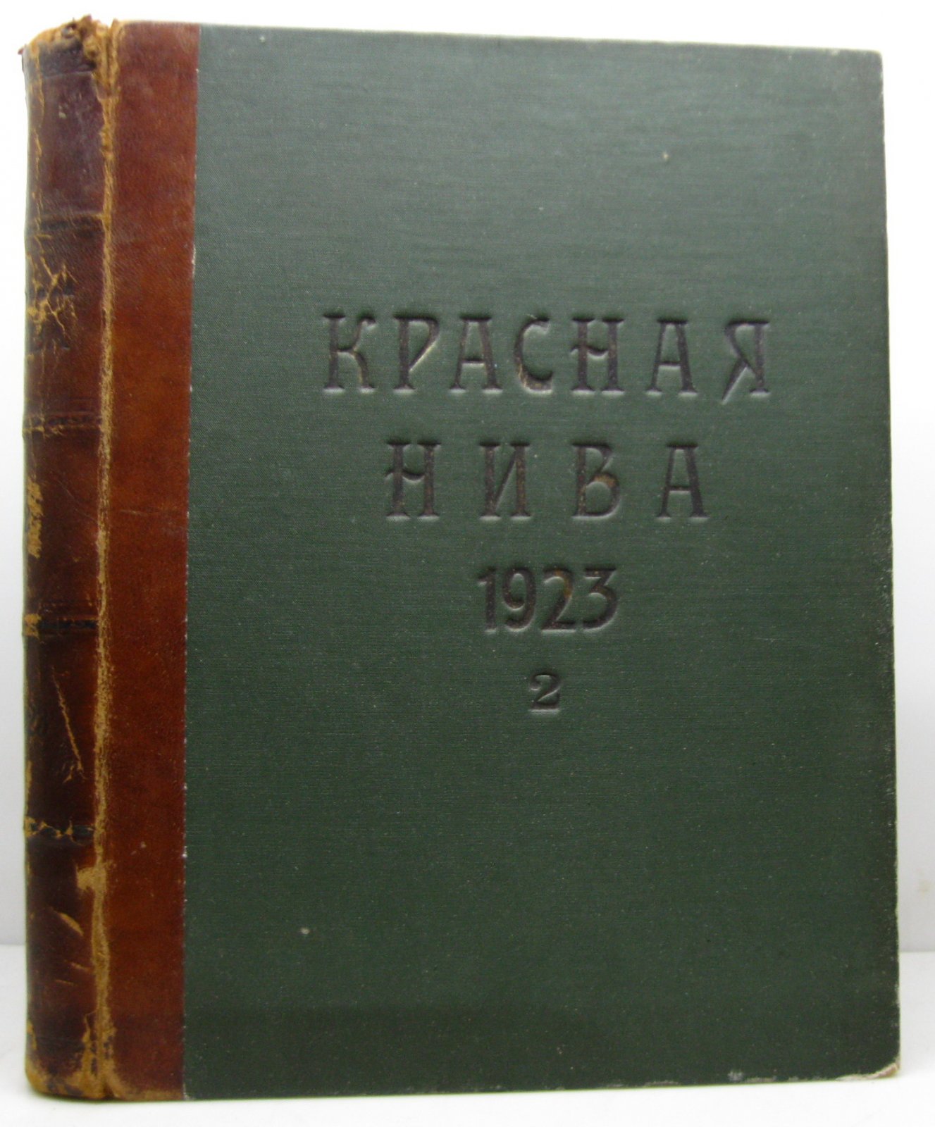 «Красная Нива» (1923): подборка выпусков № 27–52 (1-й переплёт) — «Известия ВЦИК», 1923 г.