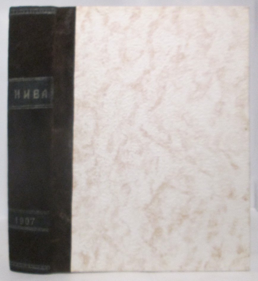 Журнал «Нива» 1907: комплект № 1–52 (в 1-м пер.)