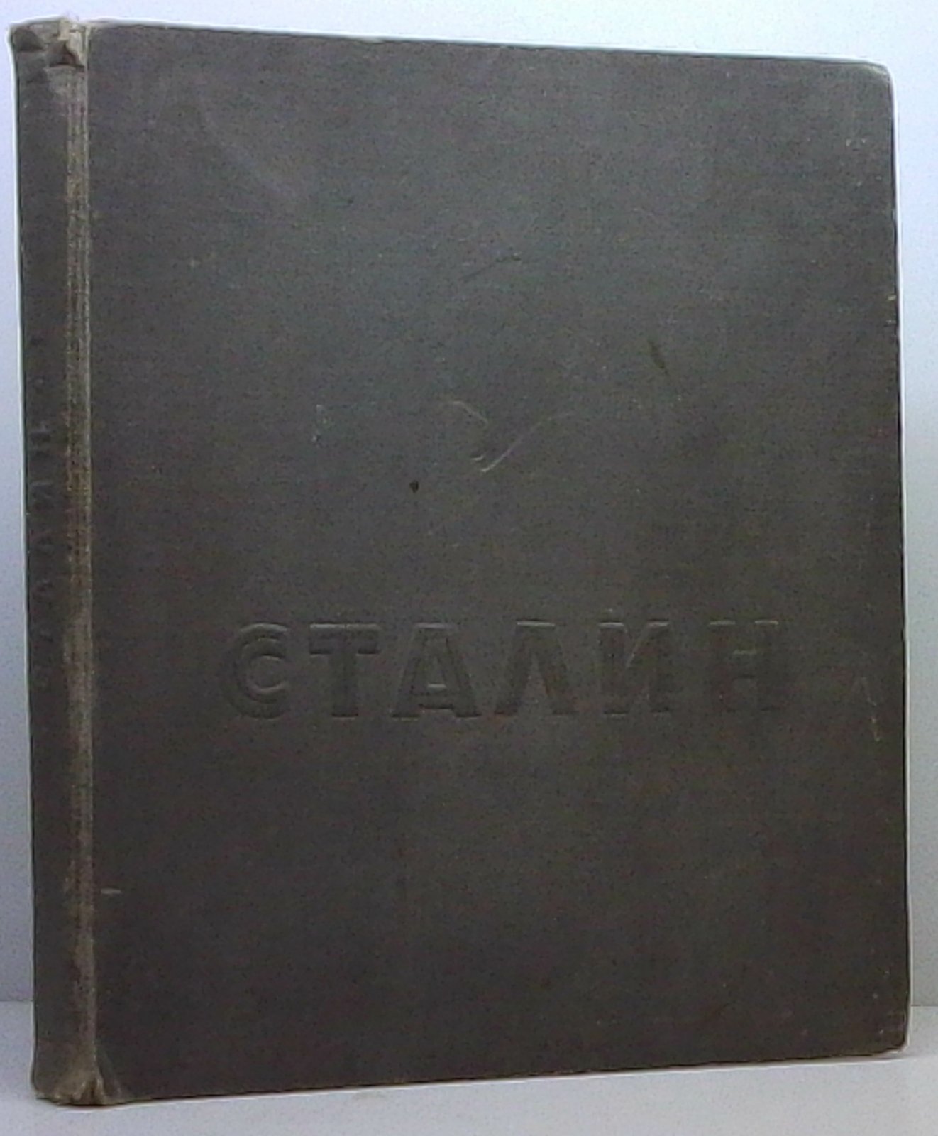 Сталин И.В. Фотосерия в 72 листах (Госкиноиздат, 1939)