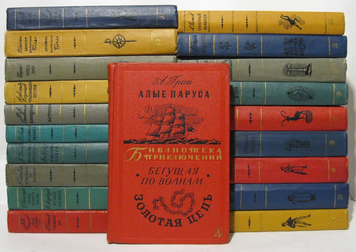 Библиотека приключений для детей «20т.» (детская литература, годы по карточке: 1965/1970)