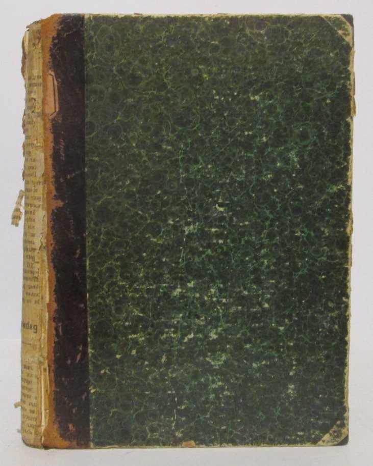 С. Гедин. «Тарим. Лоб-Нор. Тибет» (издание 1904 года)