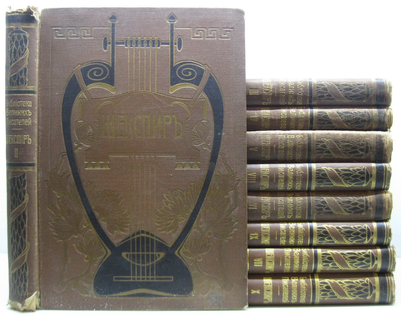 Шекспир. Собрание сочинений в 5 томах (10 полутомов). Брокгауз-Ефрон, 1902