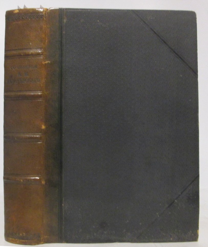 Малороссийские посполитые крестьяне (1648–1783): Обозрение Румянцевской описи Малороссии. Вып. 1 — Полк Черниговский; очерки старейших дворянских родов. Вып. 1; села Конотопского уезда. Вып. 1