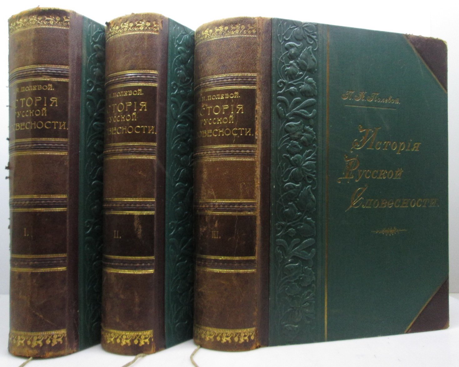 Полевой П. Н. История русской словесности. Том 1–3 (издание Маркса, 1900–1903)
