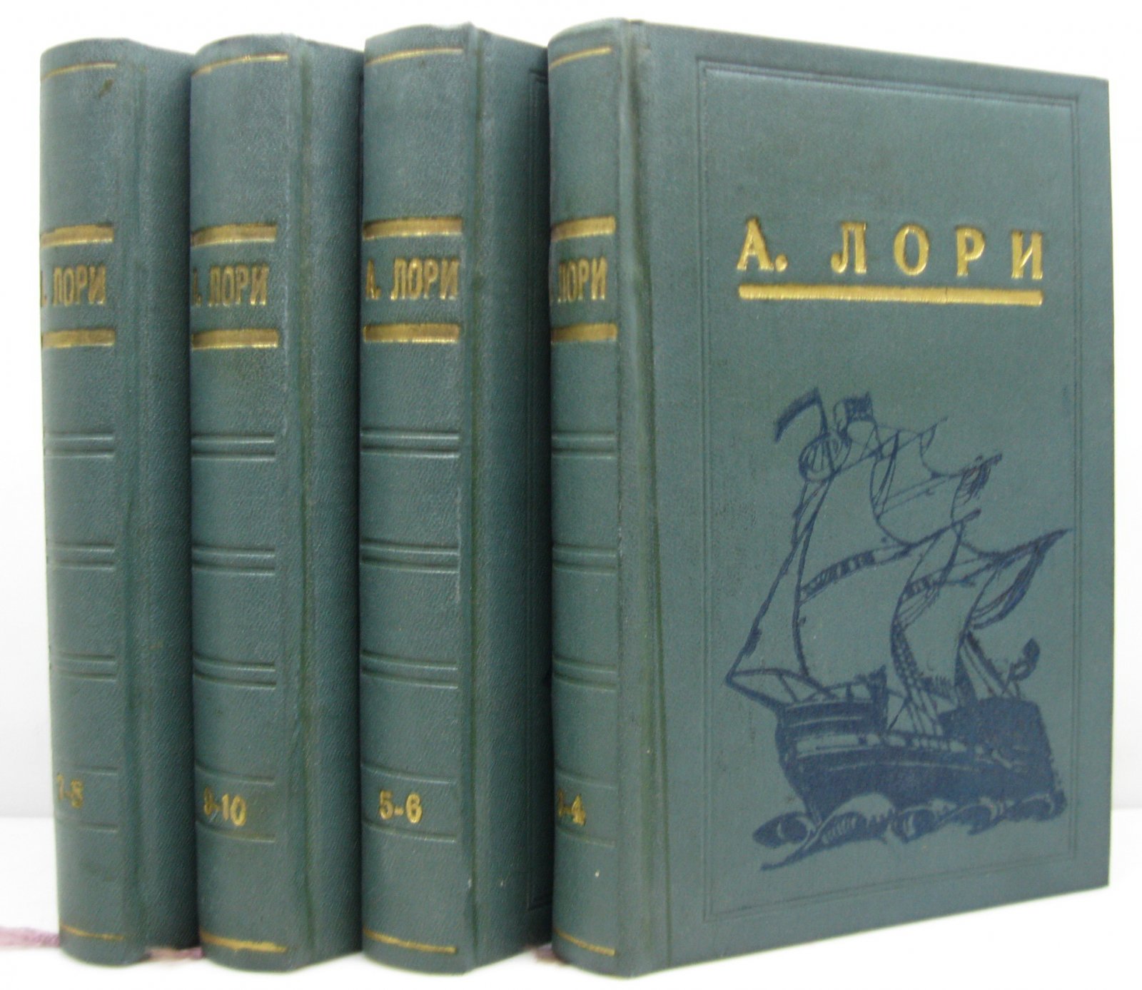 Сочинения Лори А.: 8 томов из 10 в 4 книгах, изд. Сойкин (1900)