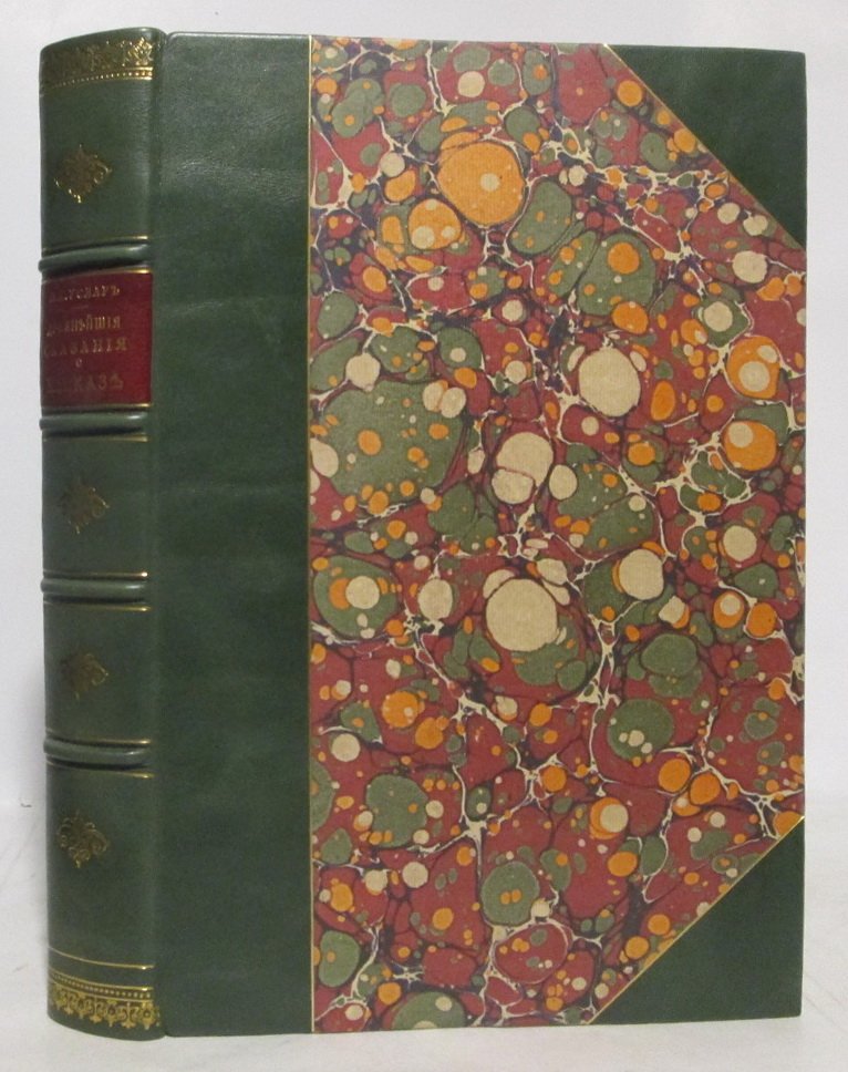 Услар П. К. Древнейшие сказания о Кавказе (1881)