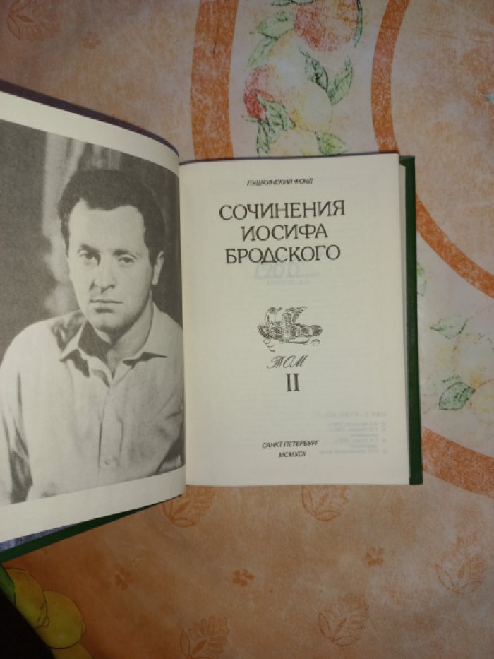 Иосиф Бродский. Собрание сочинений прижизненное: тома 1–5