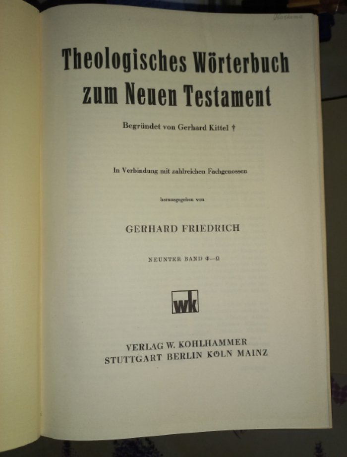 Богословский (теологический) словарь к Новому Завету: Theologisches Wörterbuch zum Neuen Testament (в 9 томах)