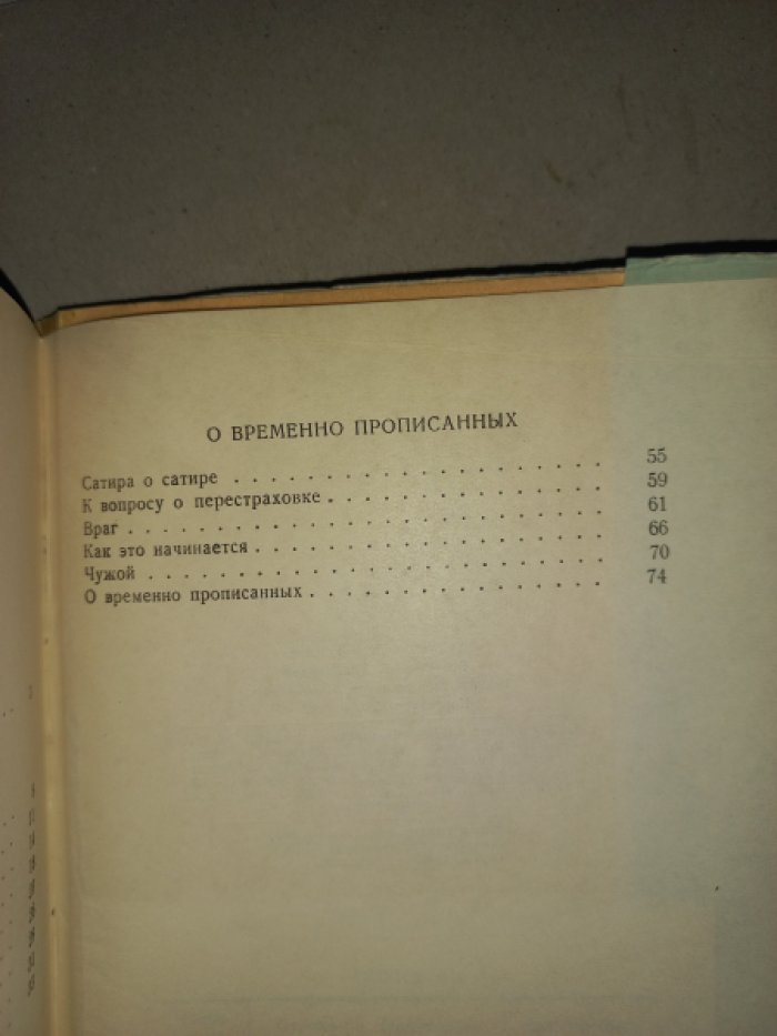 Рождественский Р. «Флаги весны». Стихи (1955)
