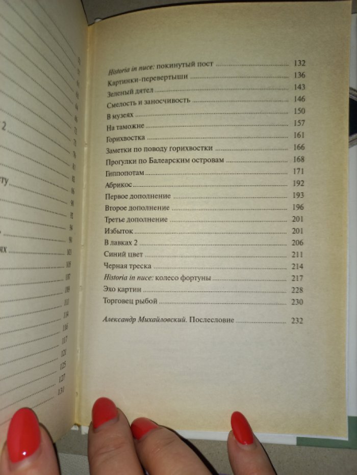 Эрнст Юнгер. Сердце искателя приключений. Вторая редакция. Фигуры и каприччио