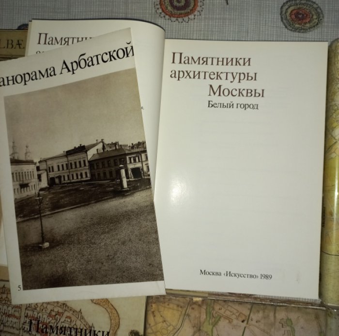 Памятники архитектуры Москвы: 6 книг (Кремль, Китай-город, Белый и Земляной город, Замоскворечье, территория XVIII века) — иллюстрированное энциклопедическое издание
