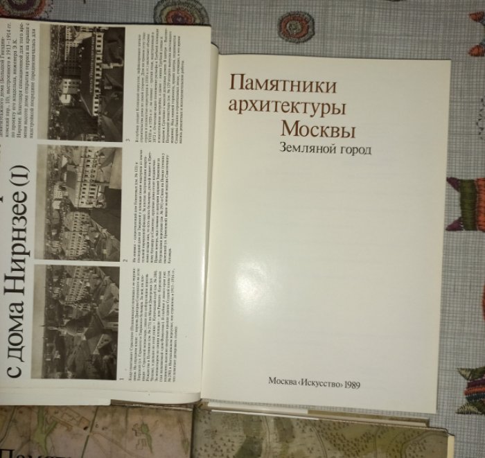 Памятники архитектуры Москвы: 6 книг (Кремль, Китай-город, Белый и Земляной город, Замоскворечье, территория XVIII века) — иллюстрированное энциклопедическое издание