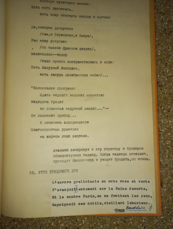 Шенгели Г. А. «Пиротехник». Поэма