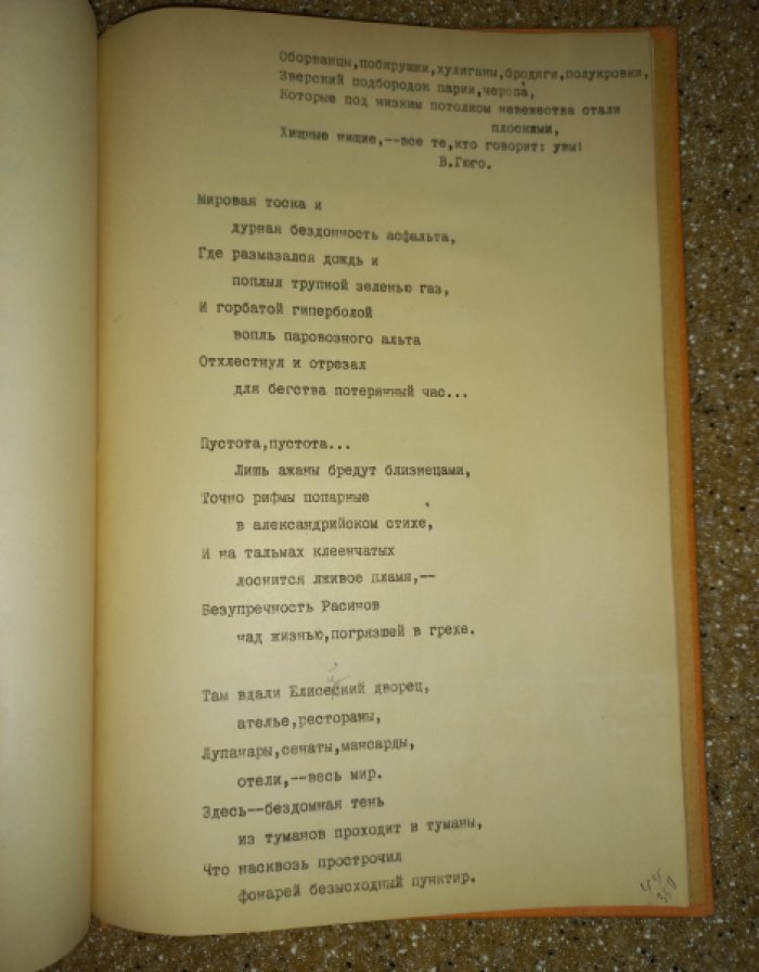 Шенгели Г. А. «Пиротехник». Поэма