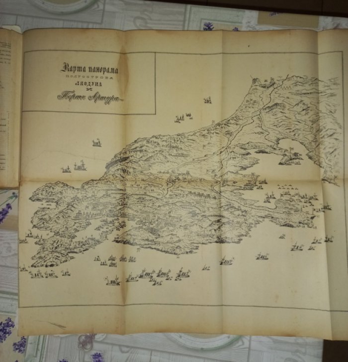 Порт-Артур. Японская осада и русская оборона (в 2 томах, в одном переплёте) — с иллюстрациями, картами и вкладной картой