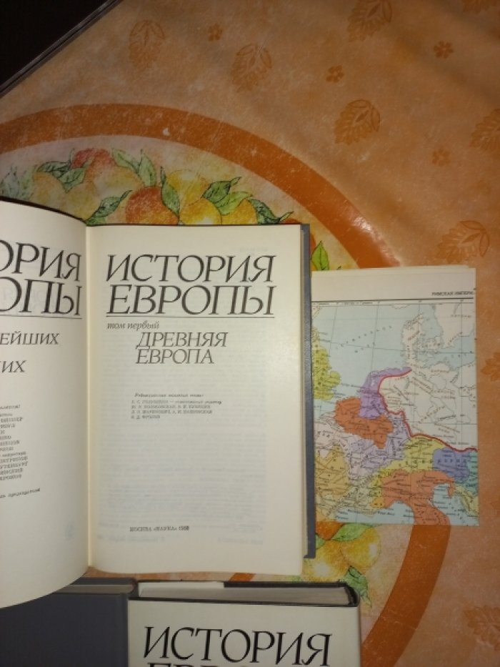 История Европы с древнейших времен до наших дней в 8 томах. Том 1–5 (все вышедшие) — комплект