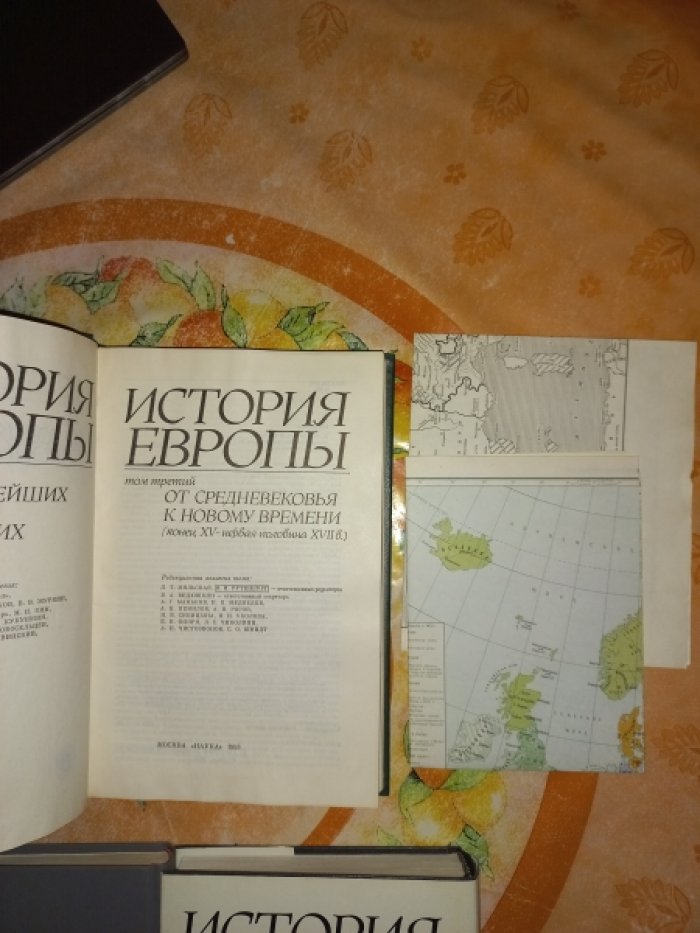 История Европы с древнейших времен до наших дней в 8 томах. Том 1–5 (все вышедшие) — комплект